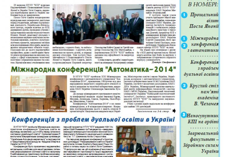 Київський політехнік, 2014, № 29 files/1429.pdf