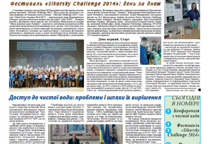 Київський політехнік, 2014, № 32 files/1432.pdf