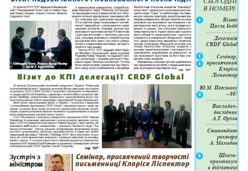 Київський політехнік, 2014, № 33 files/1433.pdf