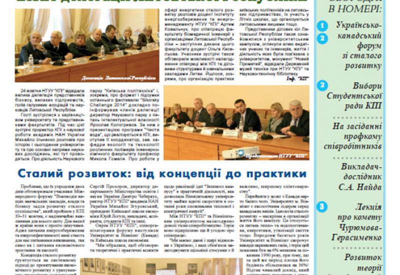 Київський політехнік, 2014, № 34 files/1434.pdf
