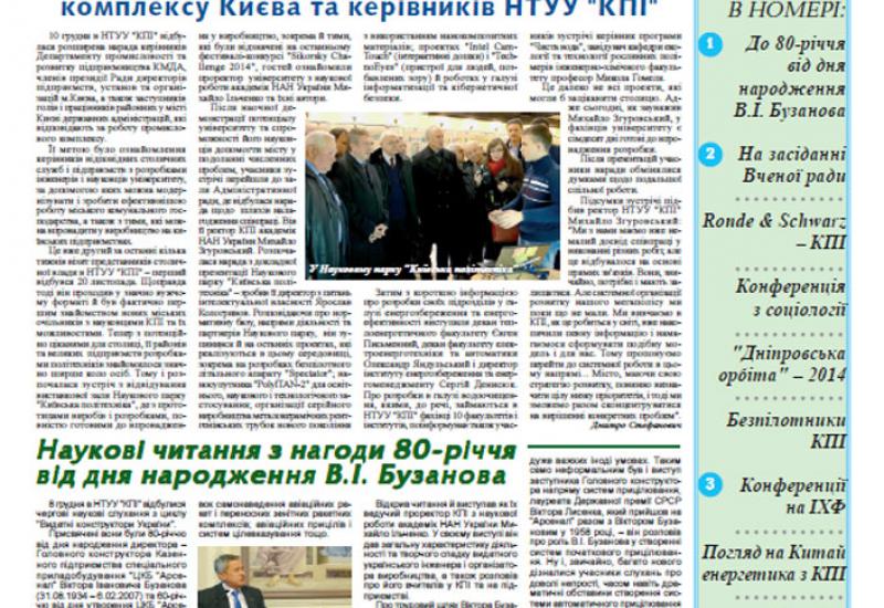 Київський політехнік, 2014, № 40 http://kpi.ua/files/1440.pdf