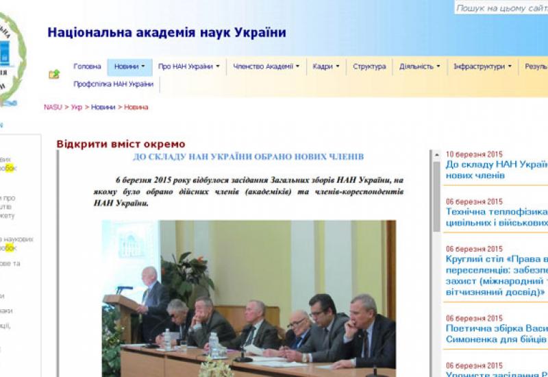 2015.03.06 засідання Загальних зборів НАН України 2015.03.06 засідання Загальних зборів НАН України