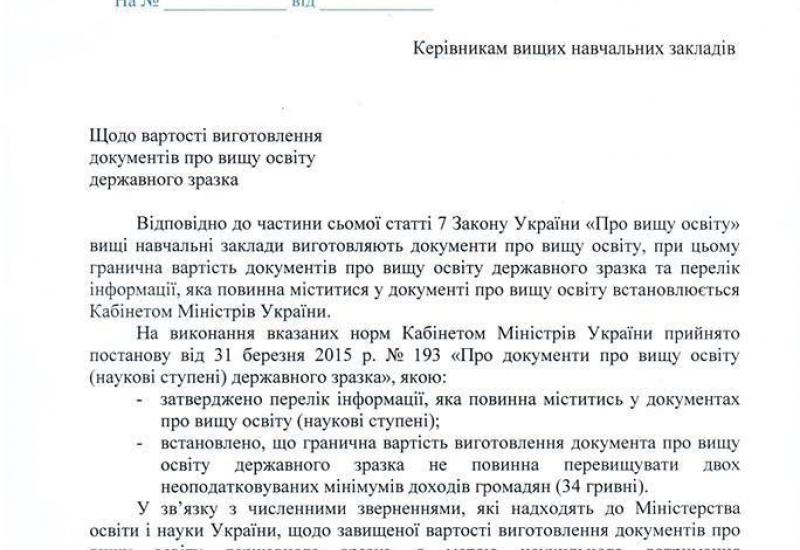 http://zakon3.rada.gov.ua/laws/show/193-2015-%D0%BF http://zakon3.rada.gov.ua/laws/show/193-2015-%D0%BF