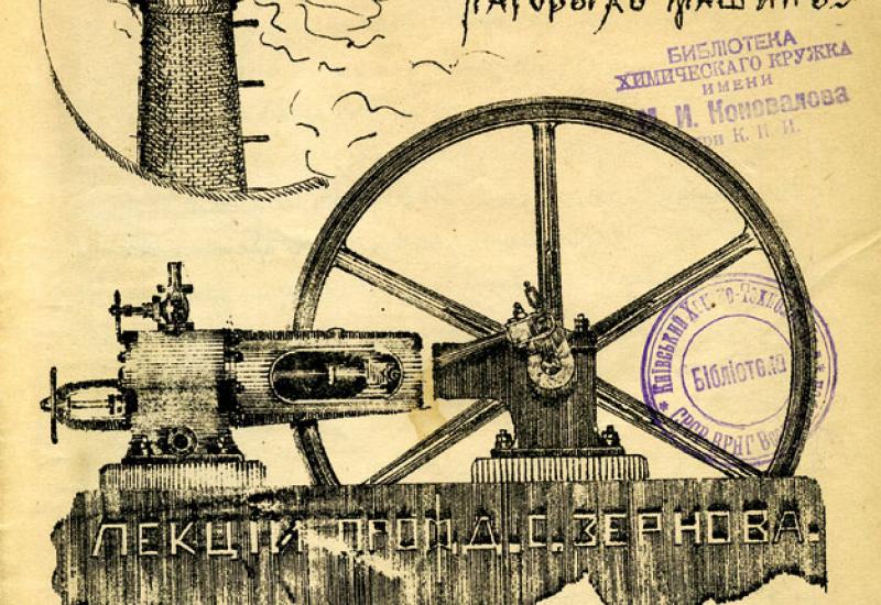 Видання КПІ. Літографовані навчальні посібники в НТБ Видання КПІ. Літографовані навчальні посібники в НТБ