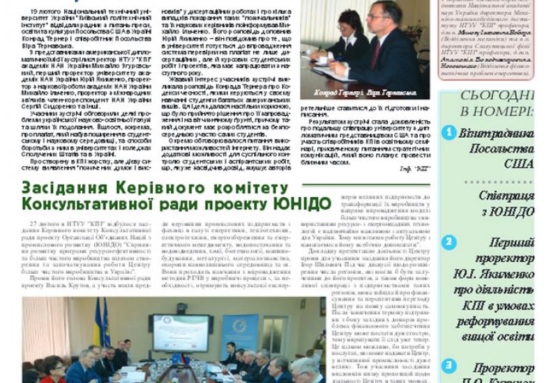 Київський політехнік, 2015, № 9 http://kpi.ua/files/1509.pdf