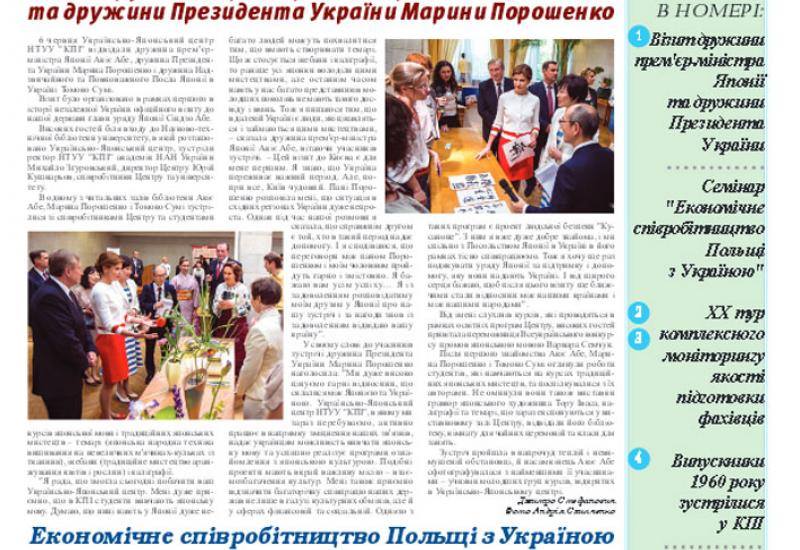Київський політехнік, 2015, № 21 http://kpi.ua/files/1521.pdf