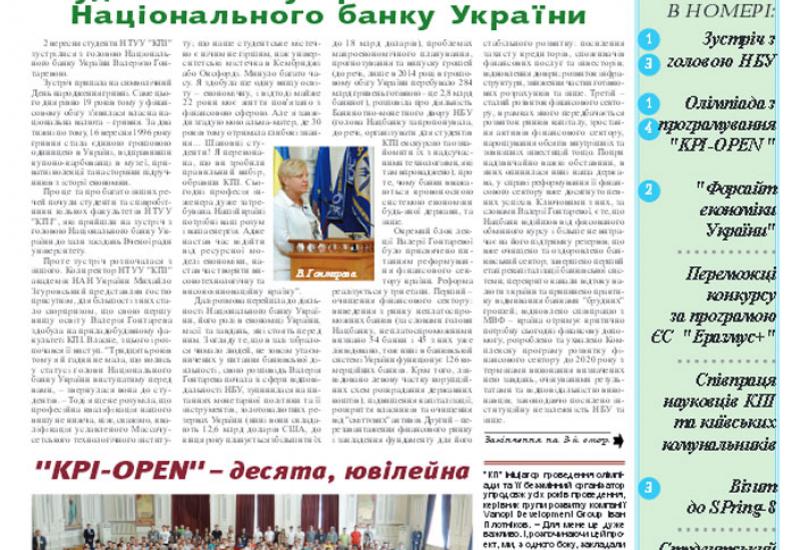 Київський політехнік, 2015, № 25 http://kpi.ua/files/1525.pdf