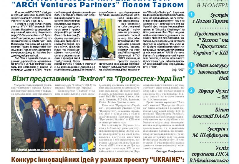 Київський політехнік, 2015, № 27 http://kpi.ua/files/1527.pdf