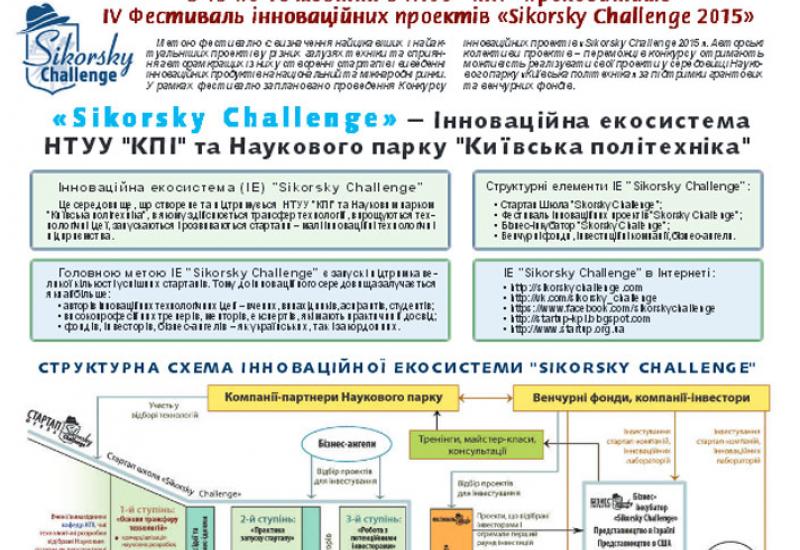 Київський політехнік, 2015, № 28 http://kpi.ua/files/1528.pdf