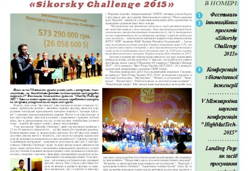 Київський політехнік, 2015, № 31 http://kpi.ua/files/1531.pdf