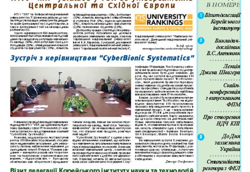 Київський політехнік, 2015, № 32 http://kpi.ua/files/1532.pdf