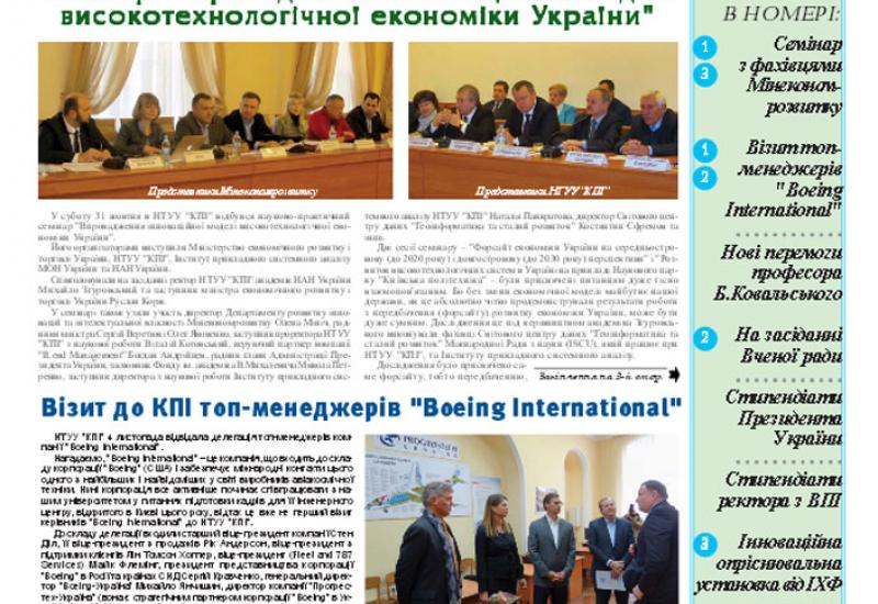 Київський політехнік, 2015, № 34 files/1534.pdf