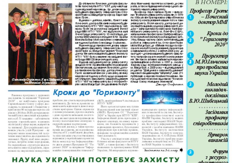 Київський політехнік, 2015, № 35 files/1535.pdf
