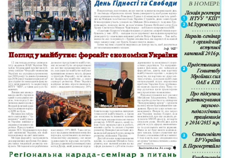 Київський політехнік, 2015, № 36 files/1536.pdf