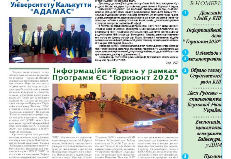 Київський політехнік, 2015, № 37 files/1537.pdf