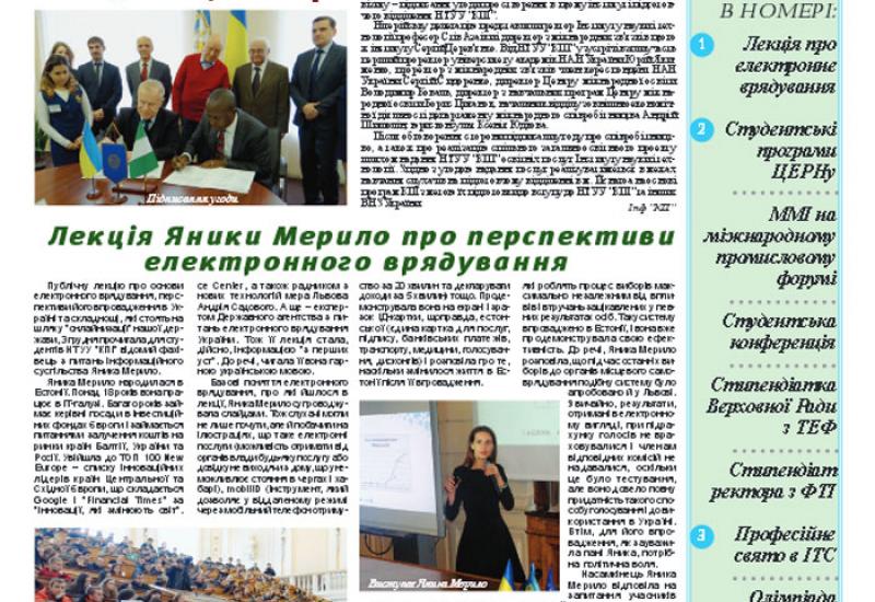 Київський політехнік, 2015, № 38 files/1538.pdf