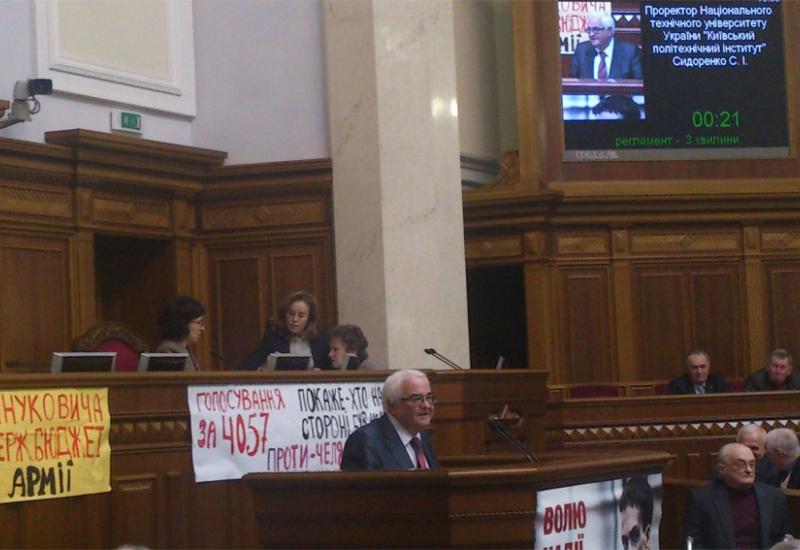 2016.03.16 Проректор НТУУ «КПІ» Сергій Сидоренко виступив на Парламентських слуханнях «30 років після Чорнобиля: уроки та перспективи» 2016.03.16 Проректор НТУУ «КПІ» Сергій Сидоренко виступив на Парламентських слуханнях «30 років після Чорнобиля: уроки та перспективи»
