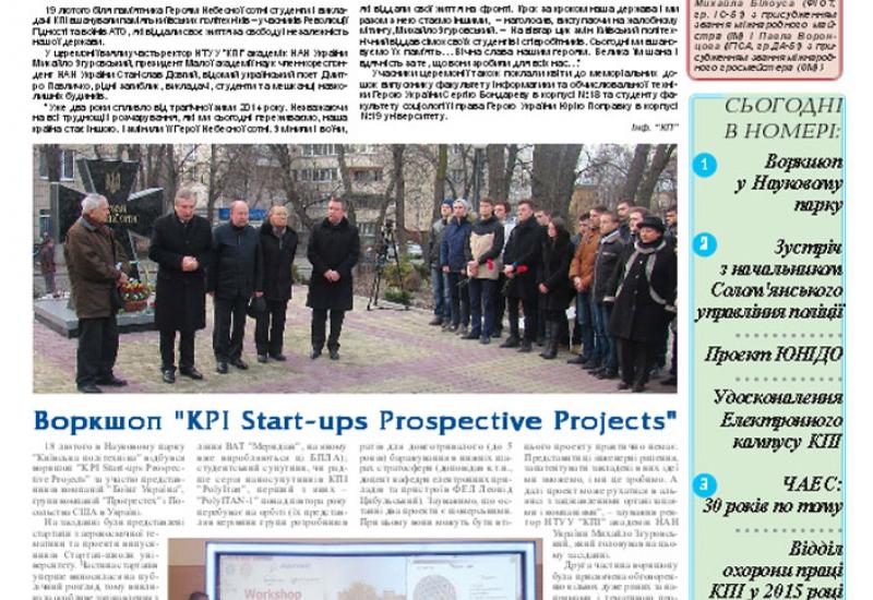 Київський політехнік, 2016, № 6 http://kpi.ua/files/1606.pdf