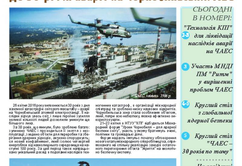 Київський політехнік, 2016, № 14 http://kpi.ua/files/1614.pdf