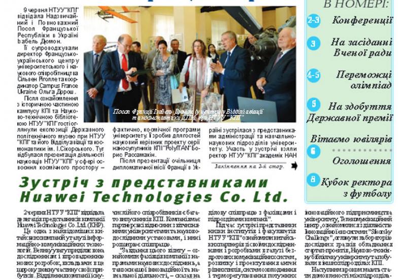 Київський політехнік, 2016, № 21 http://kpi.ua/files/1621.pdf