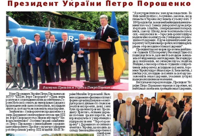 Київський політехнік, 2016, № 25 http://kpi.ua/files/1625.pdf