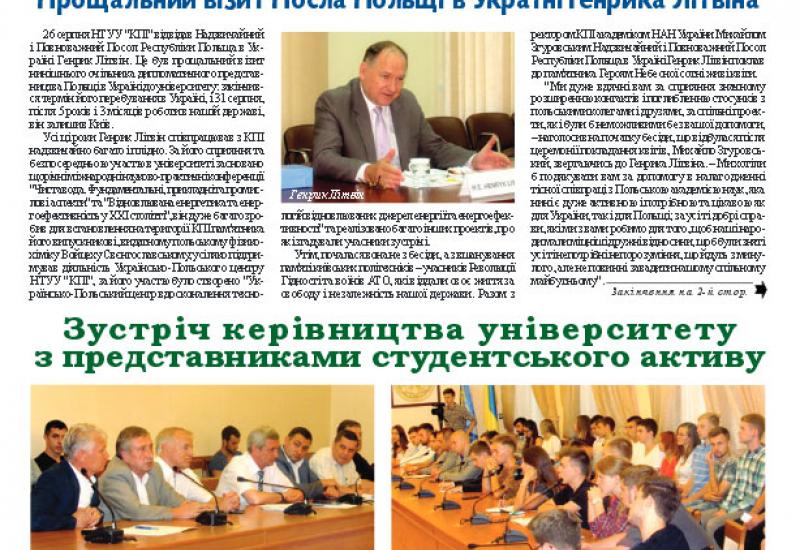 Київський політехнік, 2016, № 26 http://kpi.ua/files/1626.pdf