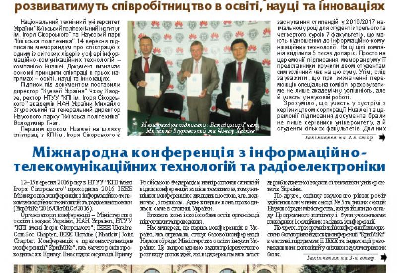 Київський політехнік, 2016, № 27 http://kpi.ua/files/1627.pdf
