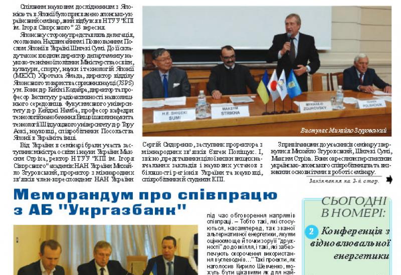 Київський політехнік, 2016, № 29 http://kpi.ua/files/1629.pdf