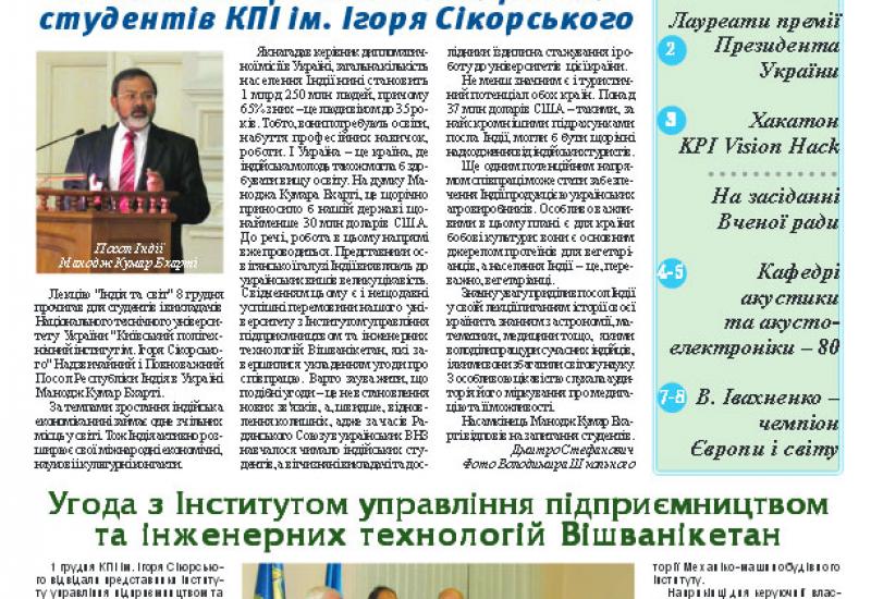 Київський політехнік, 2016, № 39 http://kpi.ua/files/1639.pdf