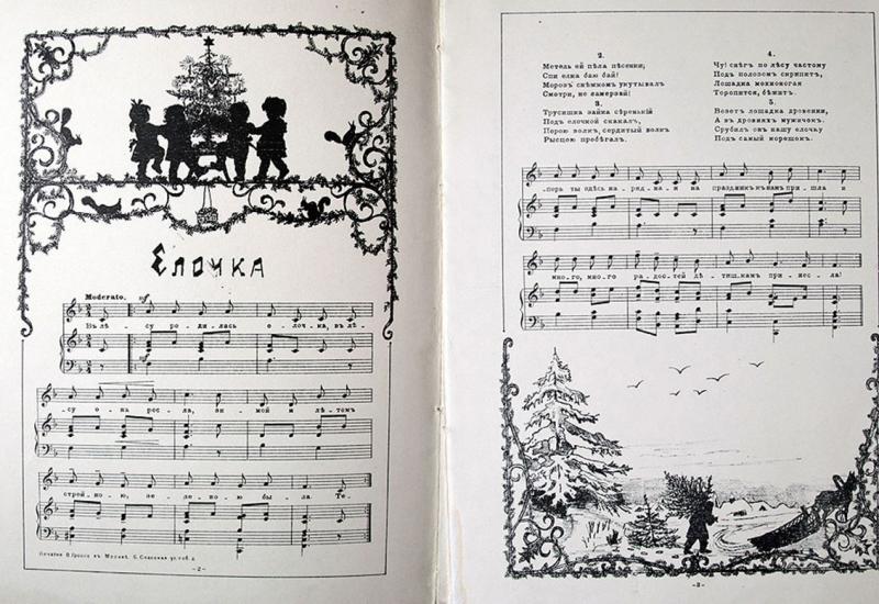 Як народилася пісня про ялинку Як народилася пісня про ялинку