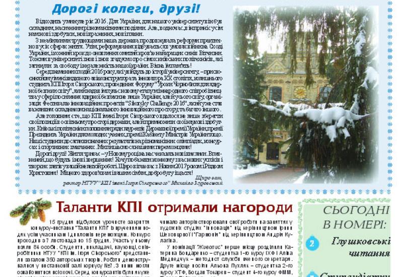 Київський політехнік, 2016, № 40 http://kpi.ua/files/1640.pdf