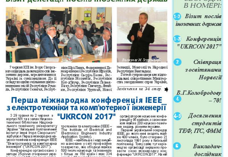 Київський політехнік, 2017, № 19 http://kpi.ua/files/1719.pdf