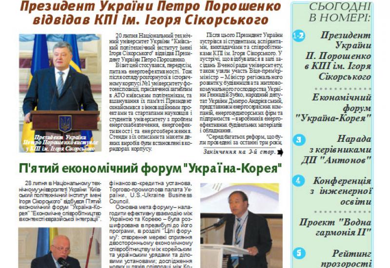 Київський політехнік, 2017, № 21 kpi.ua/files/1721.pdf