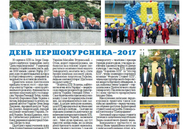 Київський політехнік, 2017, № 22 kpi.ua/files/1722.pdf