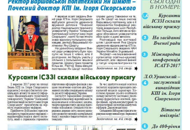 Київський політехнік, 2017, № 23 kpi.ua/files/1723.pdf