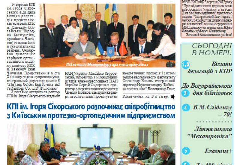 Київський політехнік, 2017, № 25 http://kpi.ua/files/1725.pdf