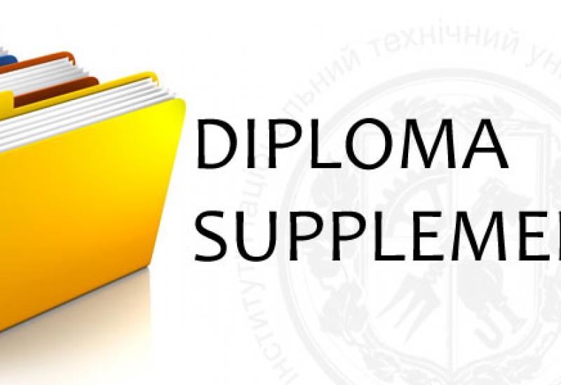 2014.12.22 Затверджено систему відповідності термінології для додатків до дипломів європейського зразка (DIPLOMA SUPPLEMENT)