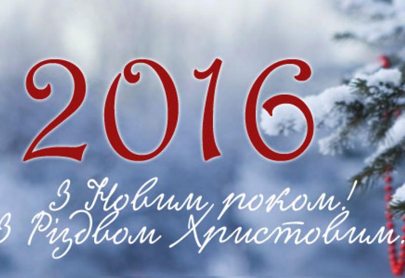 2016.01.01 Новий рік 2016.01.01 Новий рік