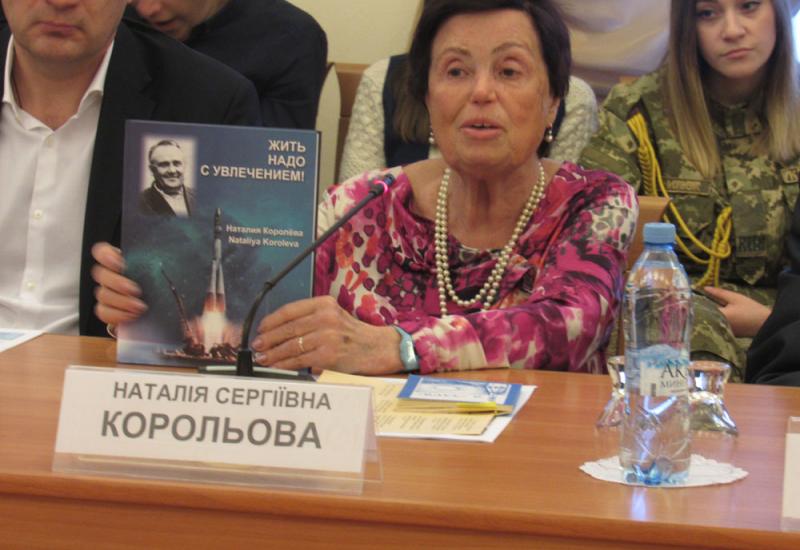 2017.01.18 Круглий стіл з нагоди 110-ліття Сергія Корольова 2017.01.18 Круглий стіл з нагоди 110-ліття Сергія Корольова