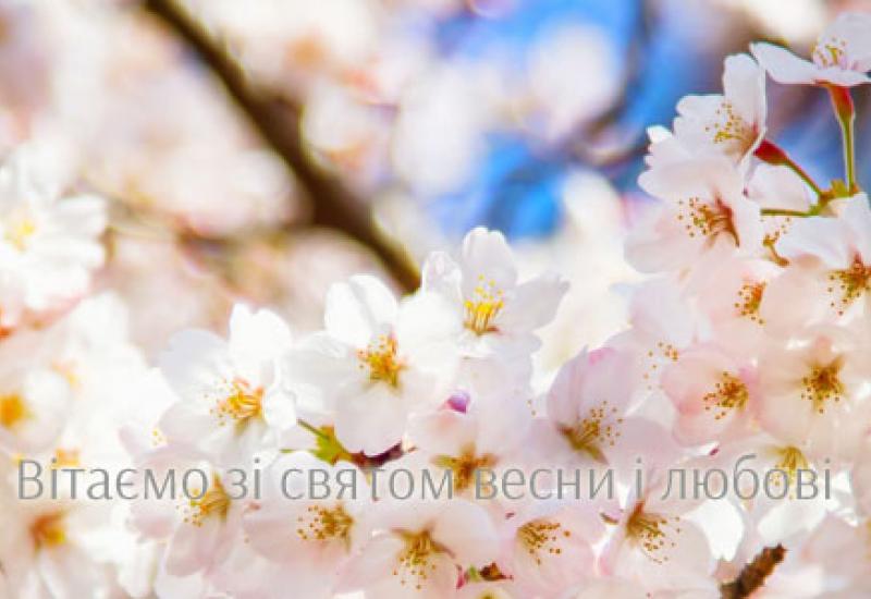 8 березня 8 березня