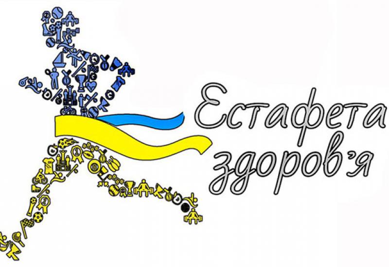 2017.05.24 Естафета здоров'я 2017.05.24 Естафета здоров'я