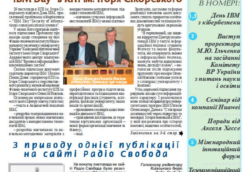 Київський політехнік, 2017, №35 http://kpi.ua/files/1735.pdf