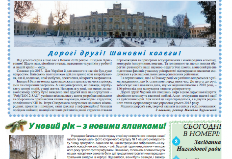 Київський політехнік, 2017, №37 http://kpi.ua/files/1737.pdf