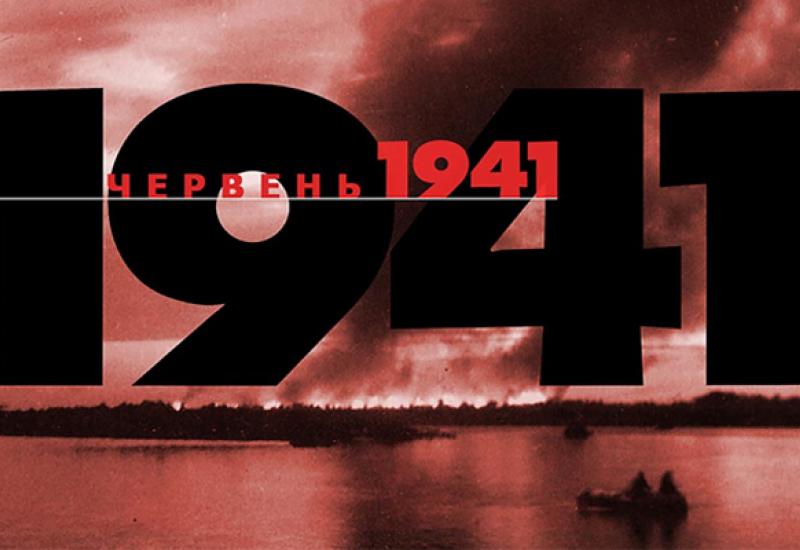 2018.06.22 День Скорботи і вшанування пам'яті жертв війни в Україні 2018.06.22 День Скорботи і вшанування пам'яті жертв війни в Україні