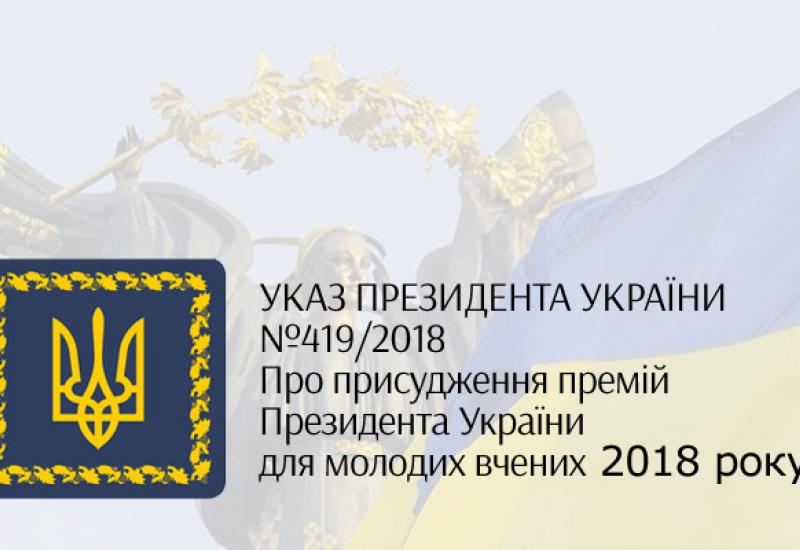 2018.12.07 DECREE OF THE PRESIDENT OF UKRAINE 2018.12.07 DECREE OF THE PRESIDENT OF UKRAINE