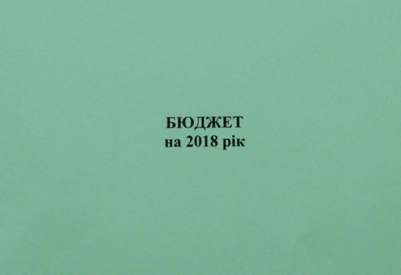 Бюджет 2018 Бюджет 2018