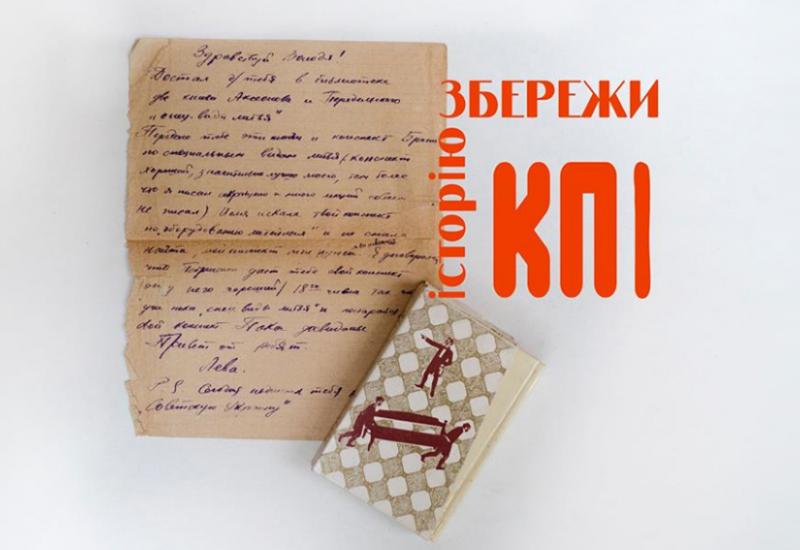 проект к 120-летию КПИ им. Игоря Сикорского проект к 120-летию КПИ им. Игоря Сикорского