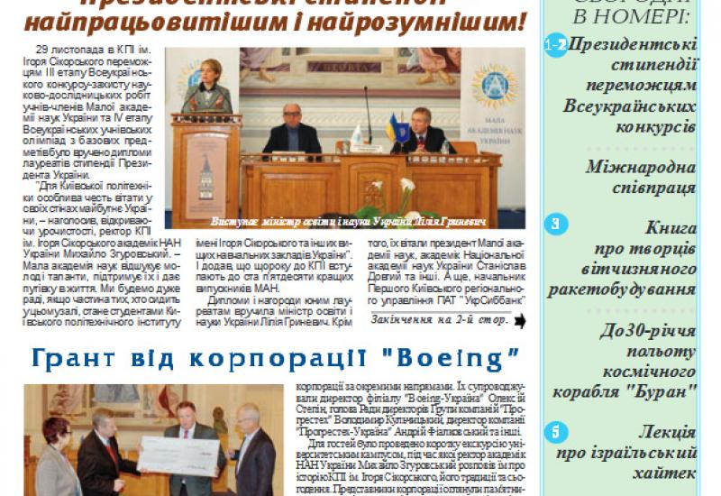 Київський політехнік, 2018, №37 Київський політехнік, титульна сторінка, № 37, 2018