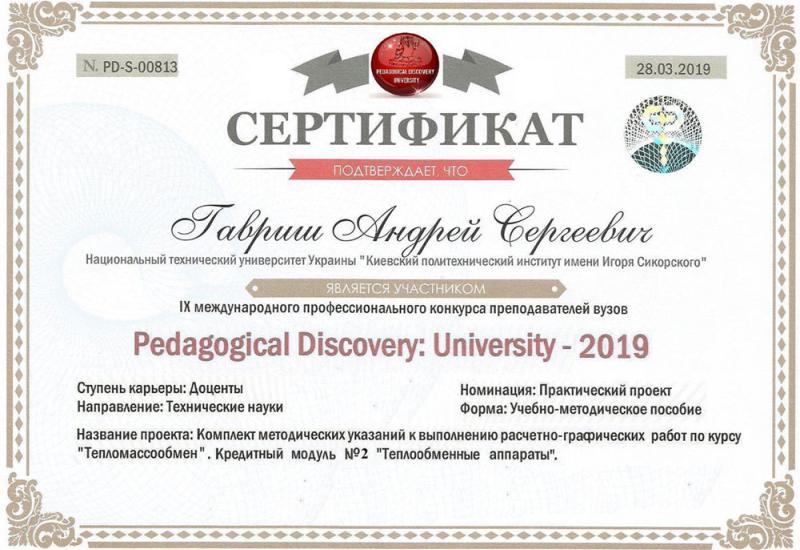 Комплект методичних вказівок до виконання лабораторних робіт з курсу "Тепломасообмін" Комплект методичних вказівок до виконання лабораторних робіт з курсу "Тепломасообмін"