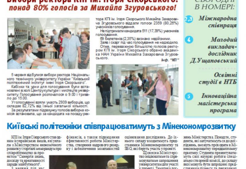 Київський політехнік, 2019, №21 (у .pdf форматі) Київський політехнік, 2019, №21 (у .pdf форматі)